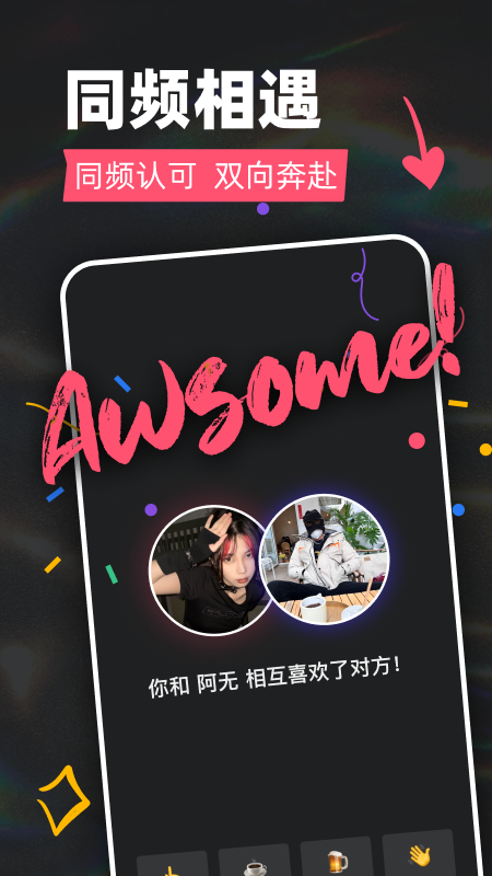Tagoo交友官方版4