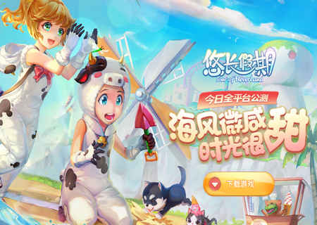 悠长假期游戏无限珍珠无限金币4