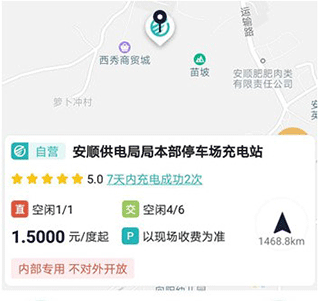 顺易充app官方版4