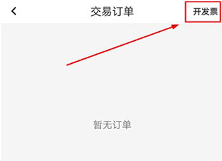 顺易充app官方版4
