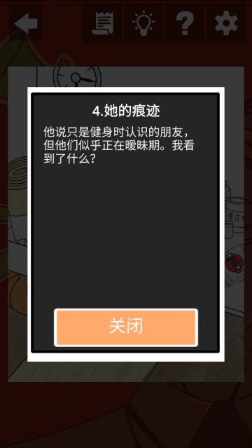我和我的二十个渣男男友手游4