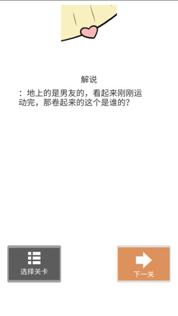 我和我的二十个渣男男友手游4