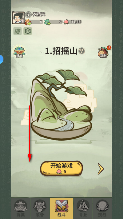 山海记游戏测试版4