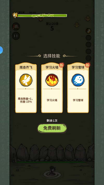 山海记游戏测试版4