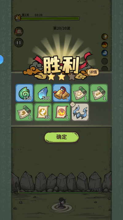 山海记游戏测试版4