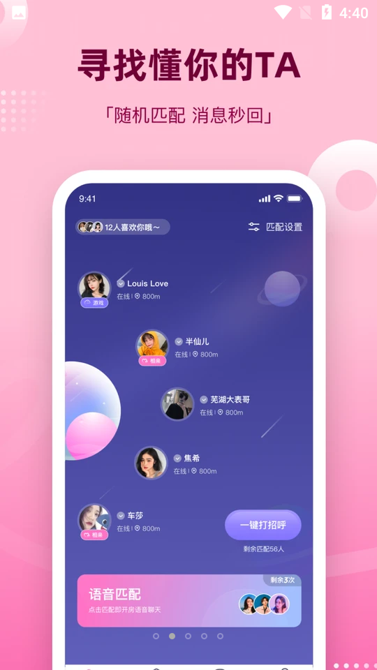 组CP手机版4