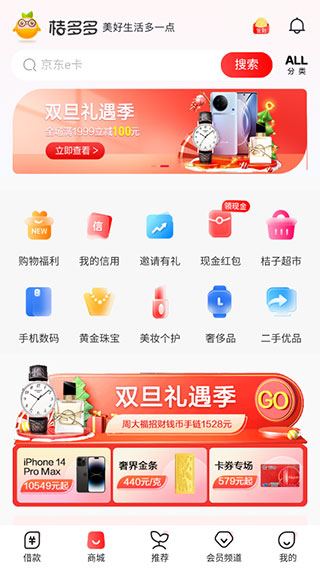 桔多多app4