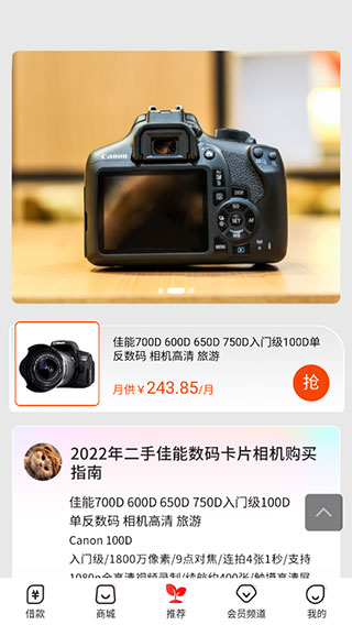 桔多多app4