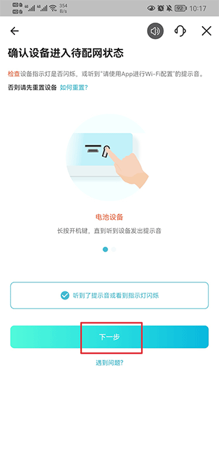 小鹰看看监控app4