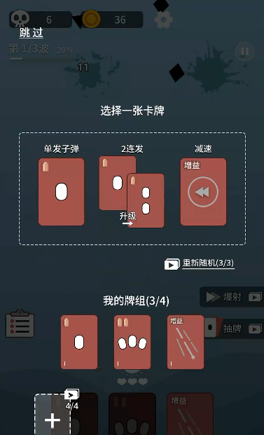 终极消灭者无限金币钻石版4