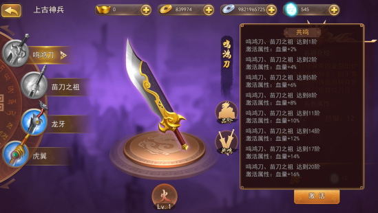 三国我是主公最新福利版本4