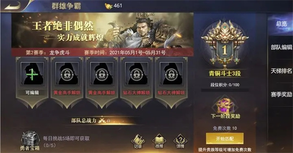 三国我是主公最新福利版本4