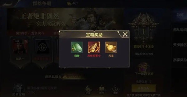 三国我是主公最新福利版本4