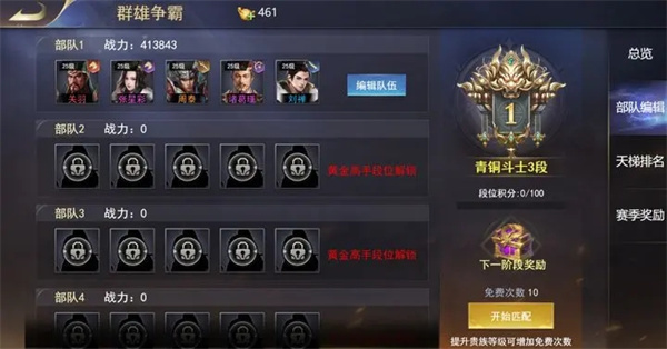 三国我是主公最新福利版本4