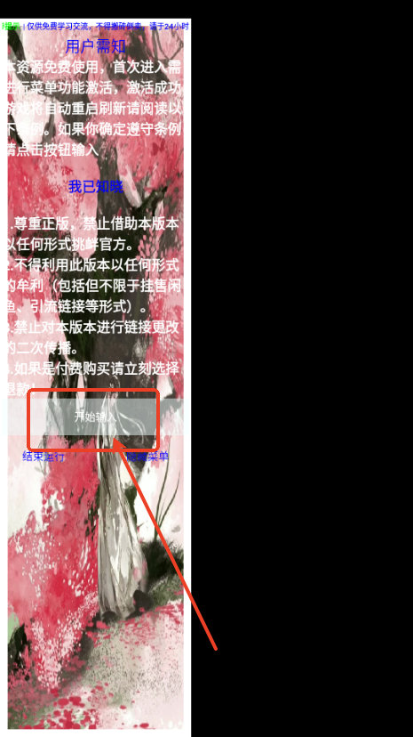 女神小队免广告版4