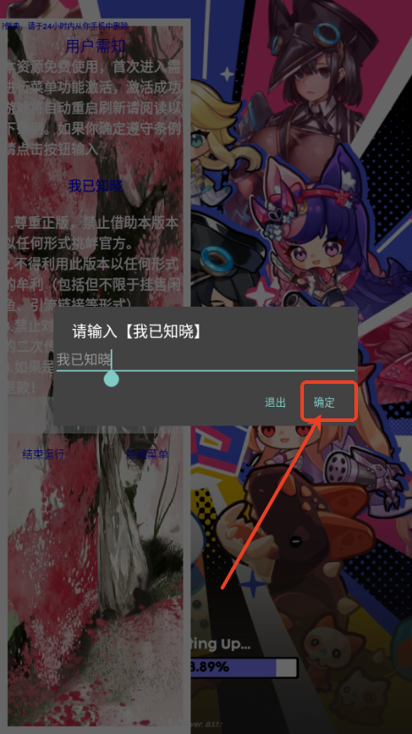 女神小队免广告版4