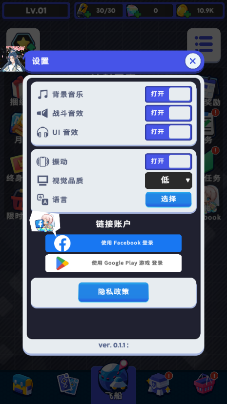女神小队免广告版4