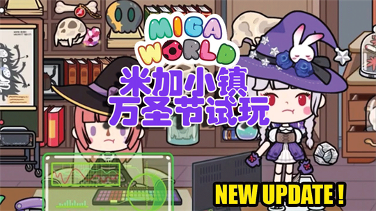 米加小镇世界圣诞版4