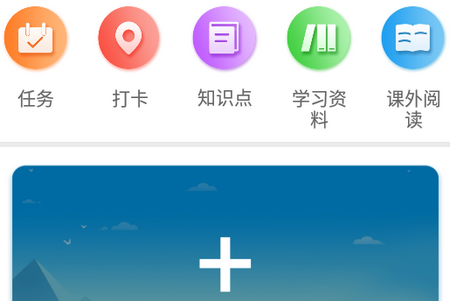 我要当学霸app4