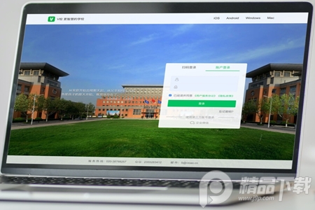 V校app移动客户端4