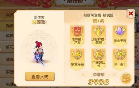 梦幻西游单机剧情版4
