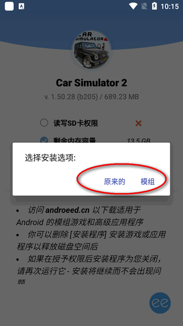 汽车模拟器2无限金币mod版4