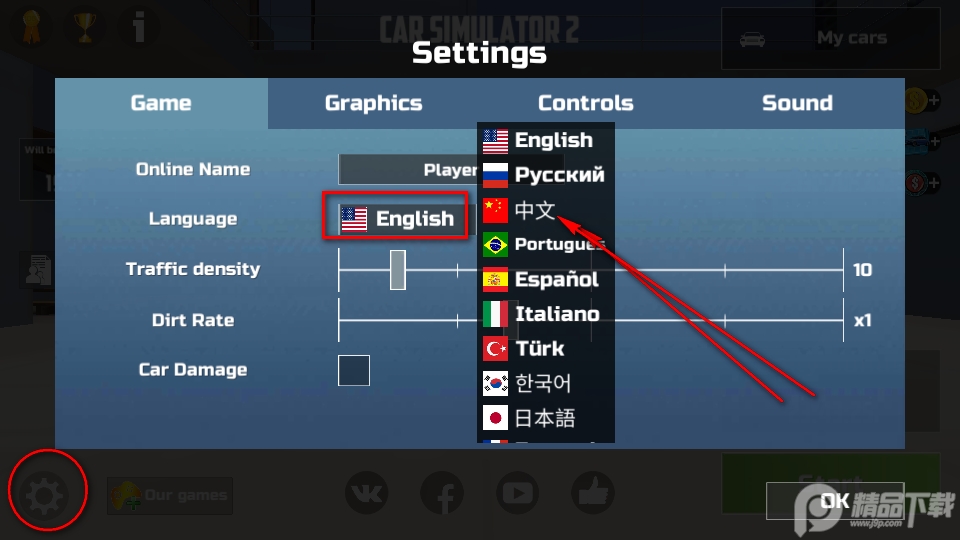 汽车模拟器2无限金币mod版4