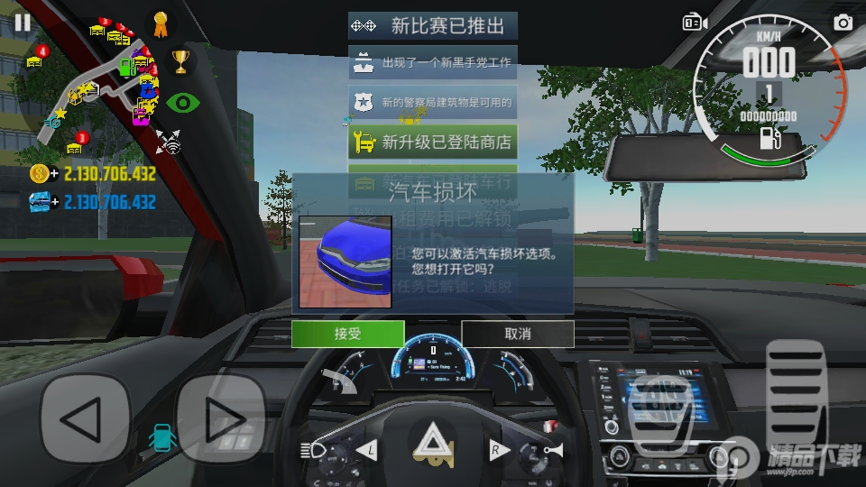 汽车模拟器2无限金币mod版4