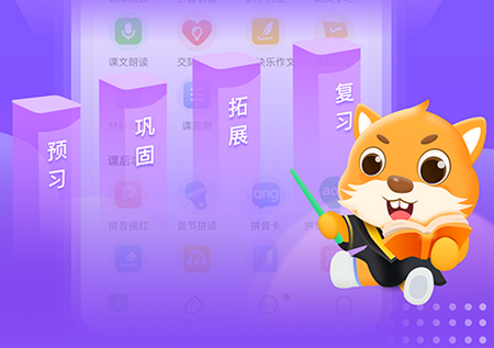 优学高手app4