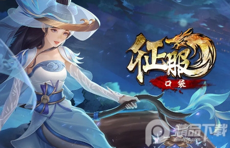 口袋征服怀旧版安卓版本4