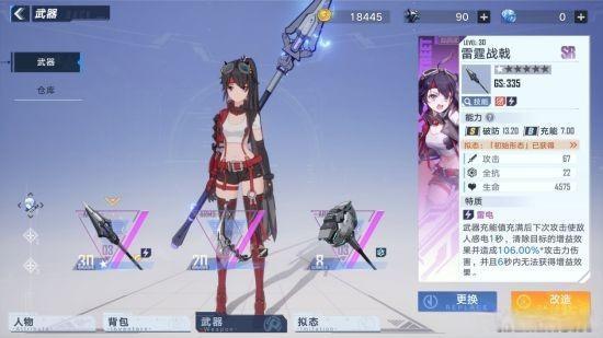 幻塔手游华为版4