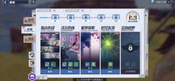 幻塔手游华为版4