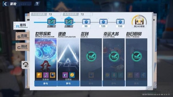 幻塔手游华为版4