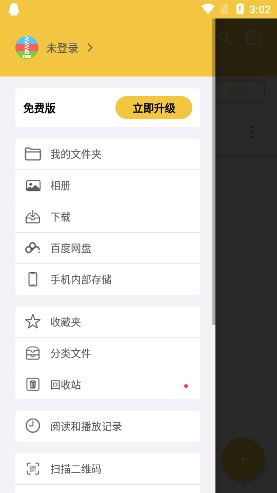 解压专家软件4