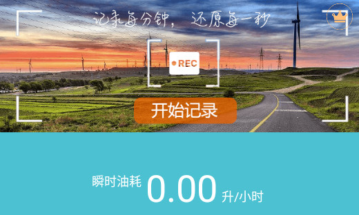 车况检测大师车机版4