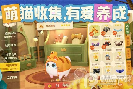 猫咪公寓2先行服4