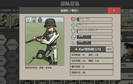冲突2闪电战2手机版4