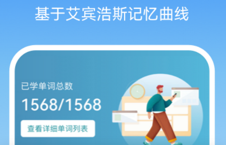莱特韩语学习背单词app4