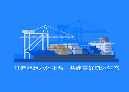 船货易联船主app4