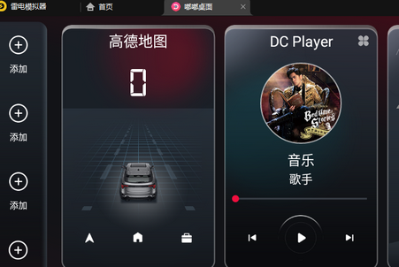 嘟嘟桌面最新版apk4