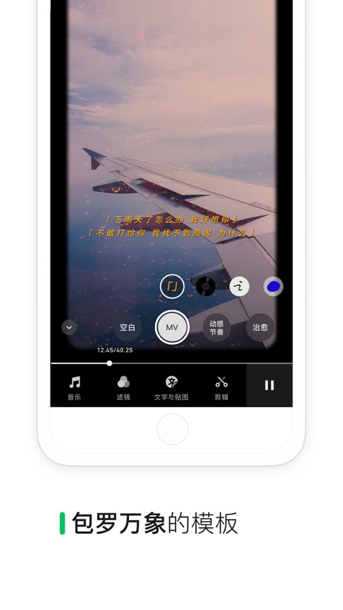 腾讯微信秒剪app4