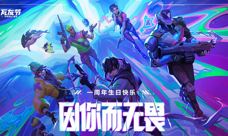 掌上瓦罗兰特(掌上无畏契约)4
