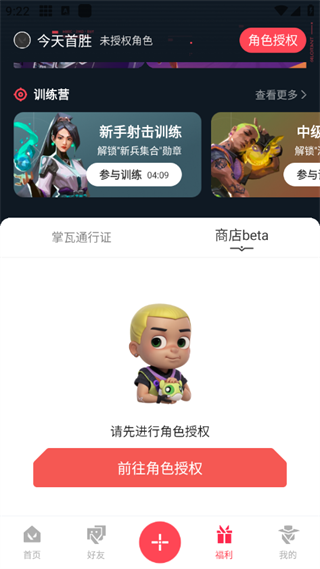 掌上瓦罗兰特(掌上无畏契约)4