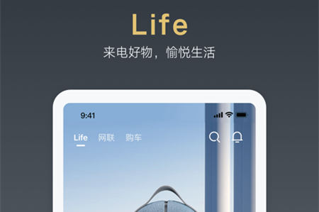 腾势汽车手机端4