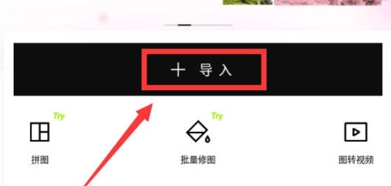 醒图app官方版4
