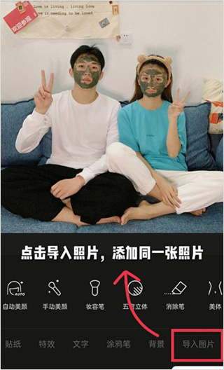 醒图app官方版4