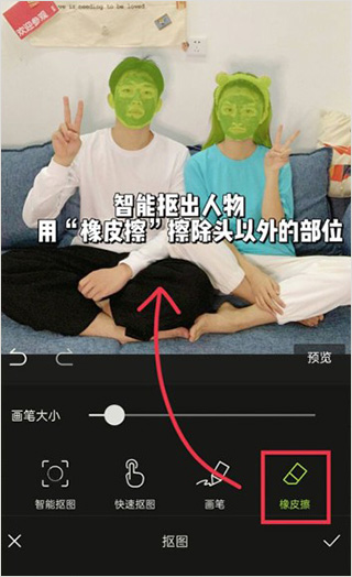 醒图app官方版4