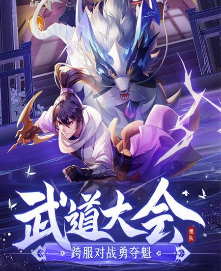 长安幻想手游九游版4