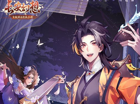 长安幻想手游九游版4