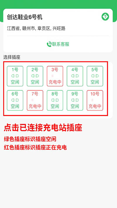 驴充充充电桩最新版4